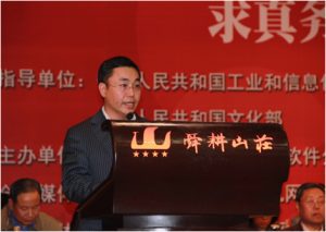 President, Louis Lu gives a speech during the conference on behalf of the china arcade industry